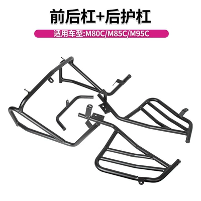 Thick No. 9 electric car MN series rear tailstock front and rear bumper bumper fender electric car rear shelf modification accessories (Motorcycle Safety Supplies) - no-9-guardrail