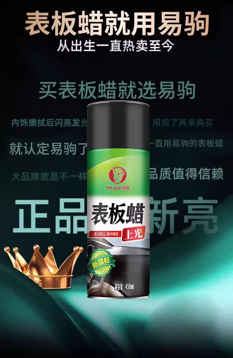 Dashboard wax, car interior coating, polishing and maintenance, special care agent for genuine leather seats, dashboard plastic renovation