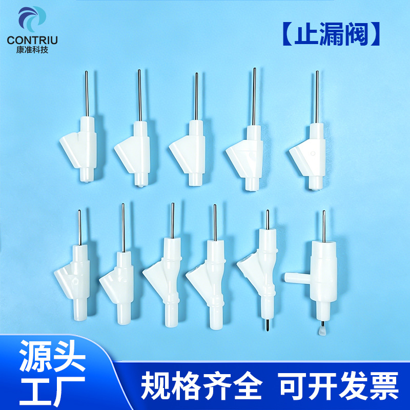 Y型T型阀乐泰微型点胶阀 节流阀截止阀 多规格止胶阀点胶止漏阀