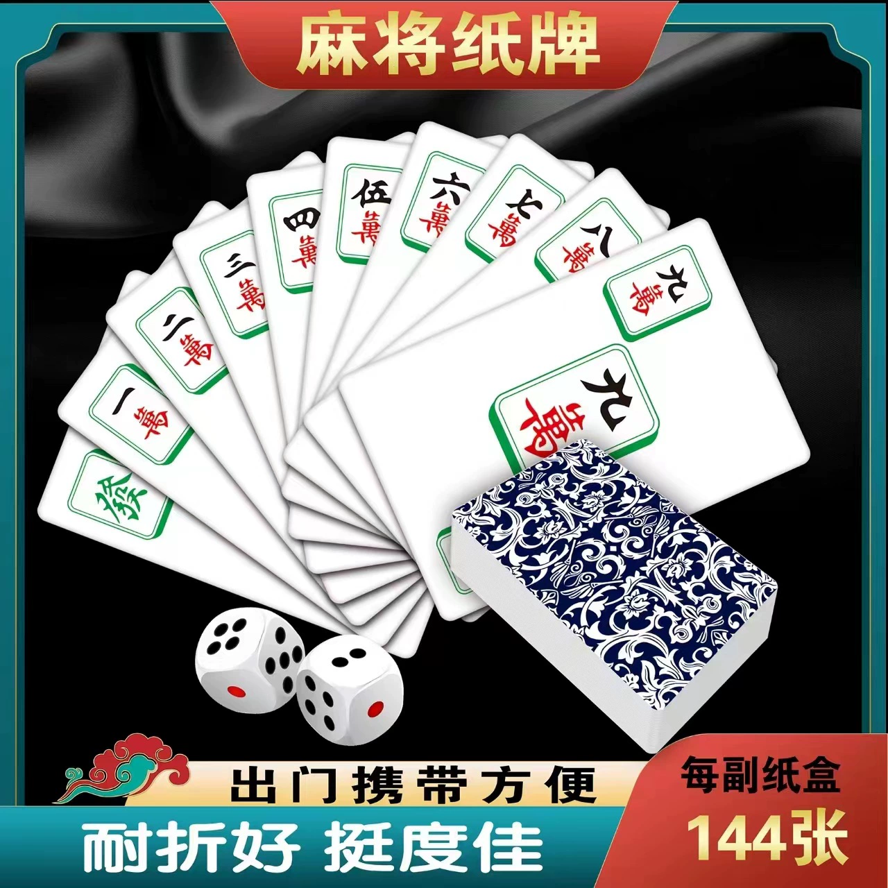 Портативная дорожная утолщенная бытовая бумага для Маджонга Hengqin Mahjong Card 144 Wide