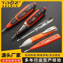 厂家货源高档电子测电笔电工精度测电笔数显感应家用线路检测笔