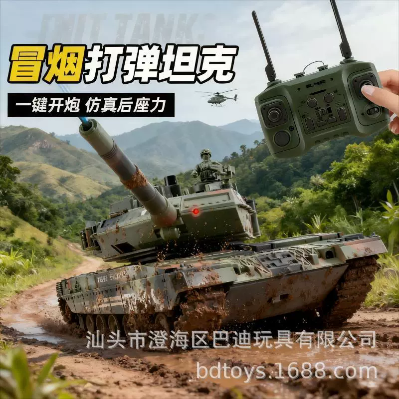 跨境遥控坦克水晶弹对战车2.4G仿真履带式男孩玩具冒烟喷雾遥控车