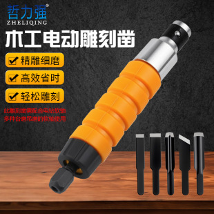 Chisel Carving Chisel Wood Carving Cutter with Table Mill Hanging Grinding Electric Furniture Woodworking Root Carving Cutter Tool