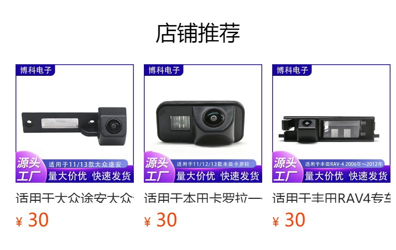 预览状态下无法点击,发布后,可点击跳转到对应的商品页面