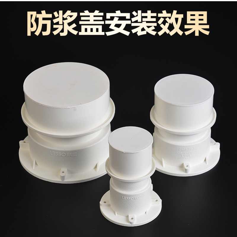 PVC管帽堵头排水管保护盖塑料盖子封口50 110 160预埋防浆盖批发-阿里巴巴