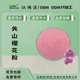 植物提取物;浓缩果汁;工业植物提取