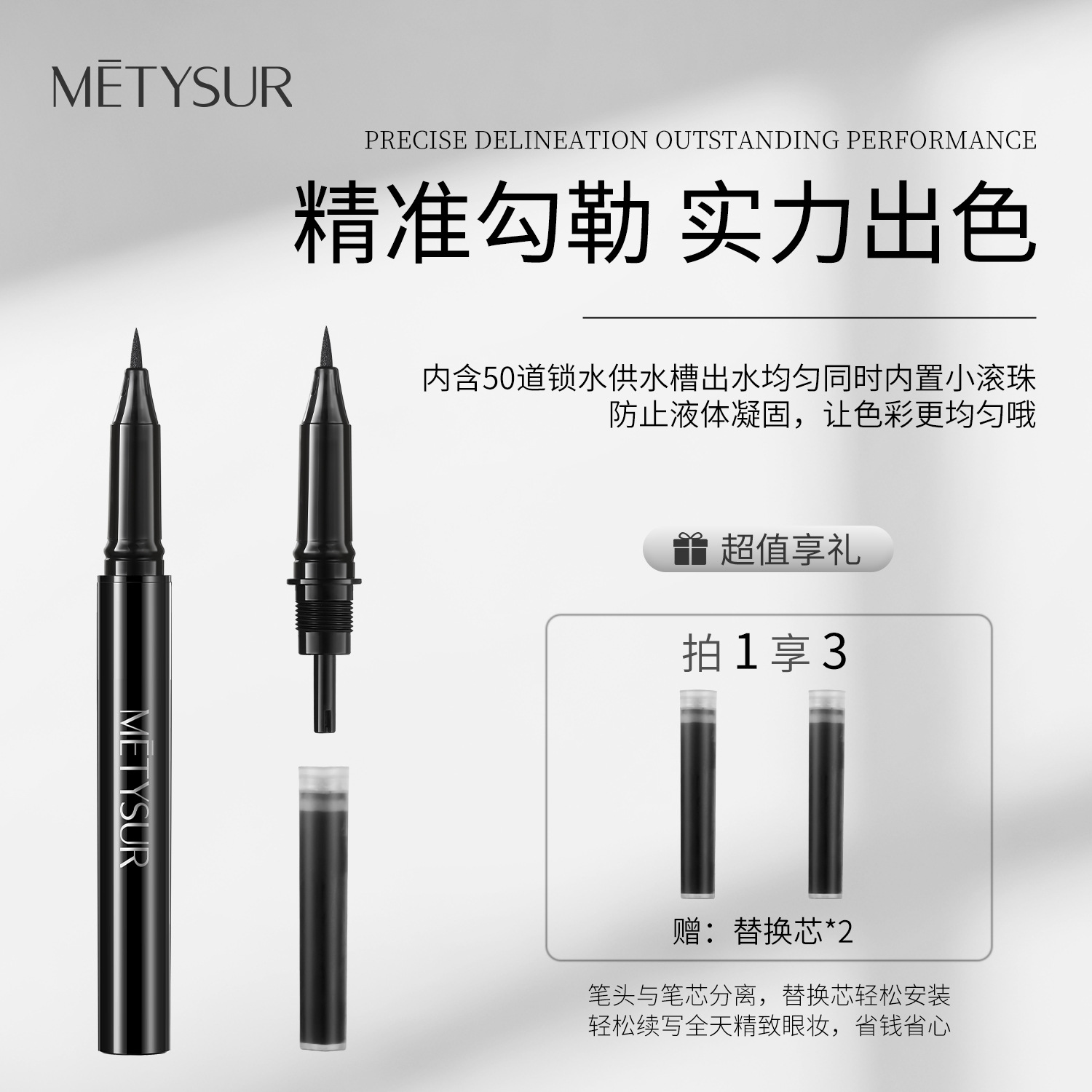 Meitixiu terciopelo niebla lápiz delineador de ojos ultrafino inteligente con núcleo de reemplazo delineador de ojos negro ultrafino con maquillaje maquillaje transfronterizo
