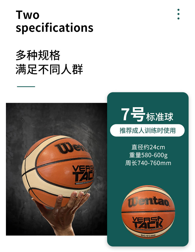 棕橙拼接7号篮球 水泥地成人比赛训练篮球自由品牌独特设计篮球详情6