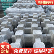 PC预制植草砖停车场点式草坪砖室外混凝土预制水泥砖批发