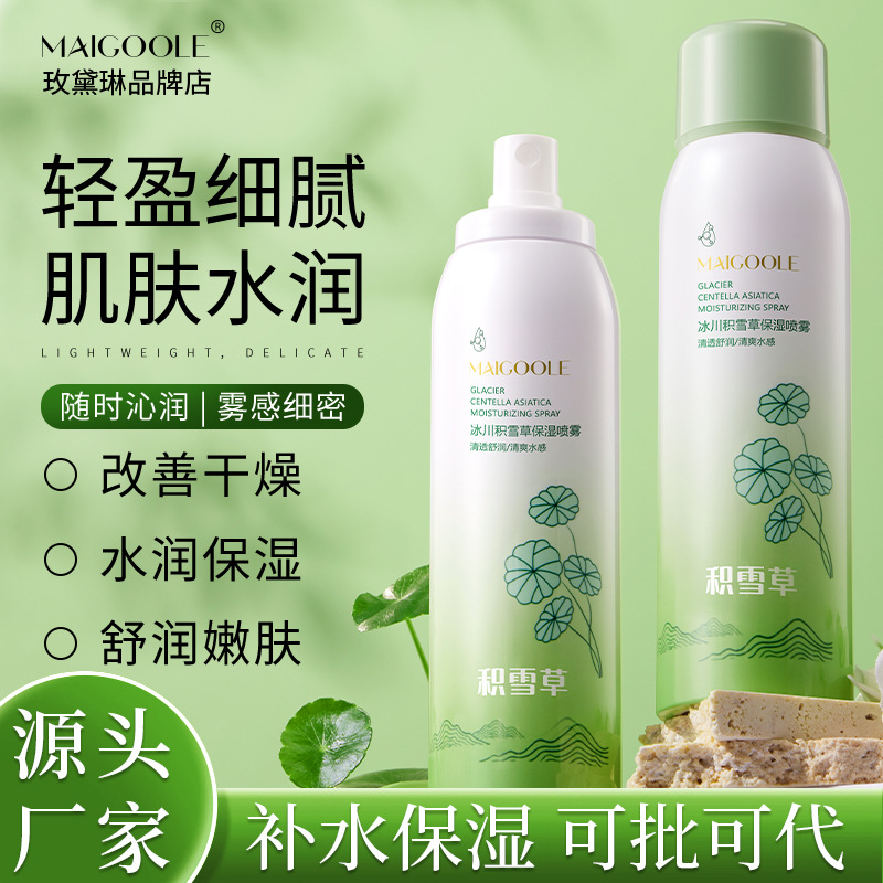玫黛琳冰川积雪草保湿喷雾深层补水滋润保湿清爽不油腻爽肤水正品