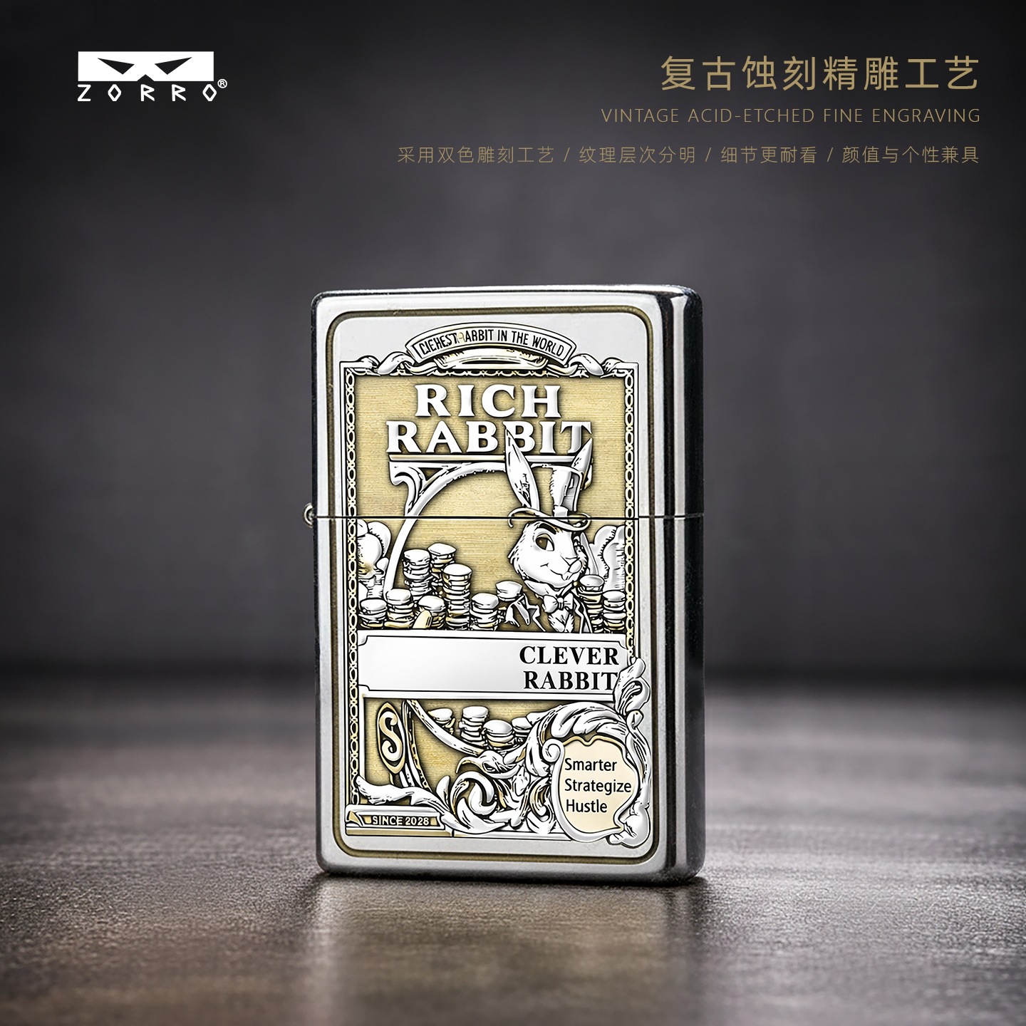 佐罗四代天窗865薄款打火机复古黄铜双面蚀刻防风高颜值正品zorro