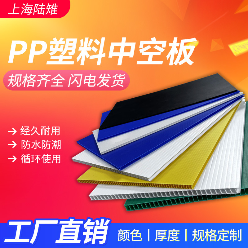 中空板箱包垫板生产2mm3mm4mm5mm6mm7mm8mm9mm10mm隔板