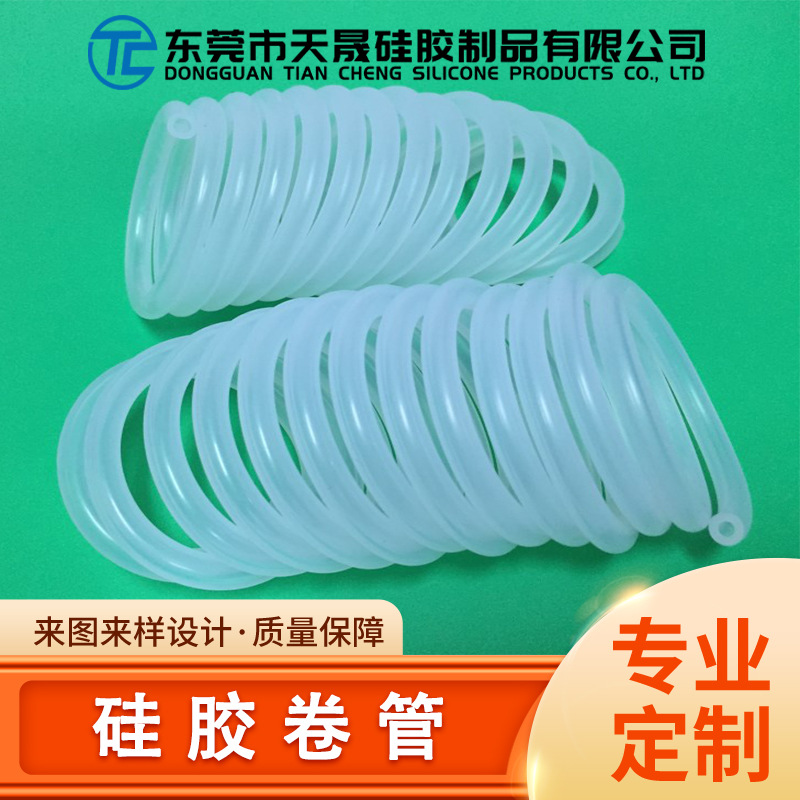 硅胶卷管 螺旋波纹硅橡胶管 美容仪啤酒级弹簧伸缩硅胶管