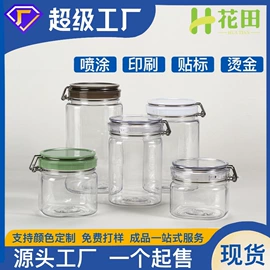 化妆品包装;塑料罐;日化包装