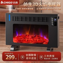志高取暖器吹熱風加濕家用仿真火焰壁爐浴室公寓智能語音暖風機