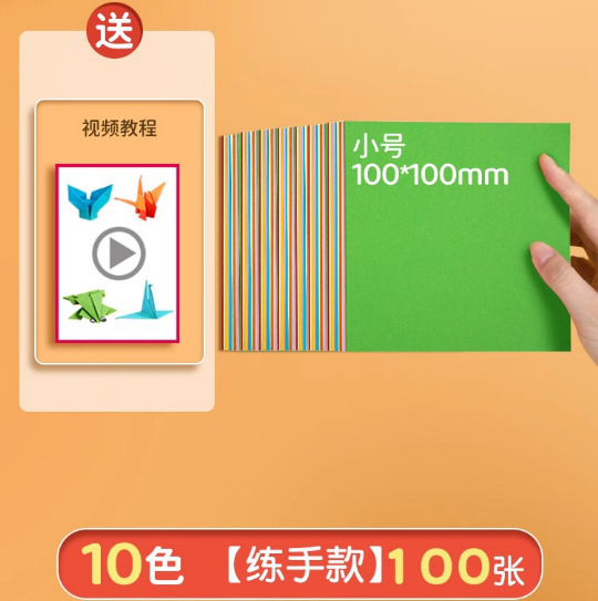 红色剪纸幼儿园手工diy专用红纸套装儿童福字窗花春节中国风剪纸|undefined