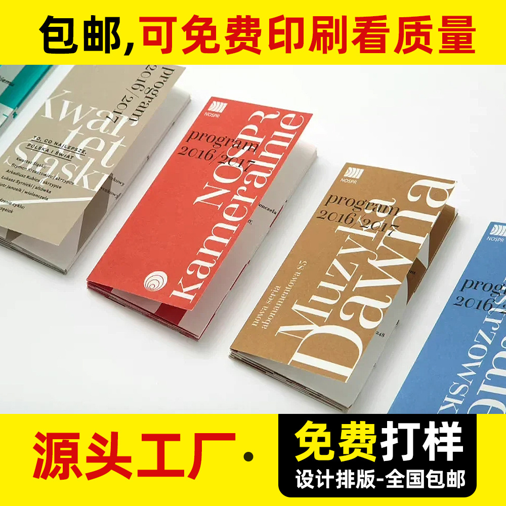 折页印刷单张制作彩页三宣传单物料铜版纸