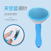 Brush, massager stainless steel, hair removal, wholesale