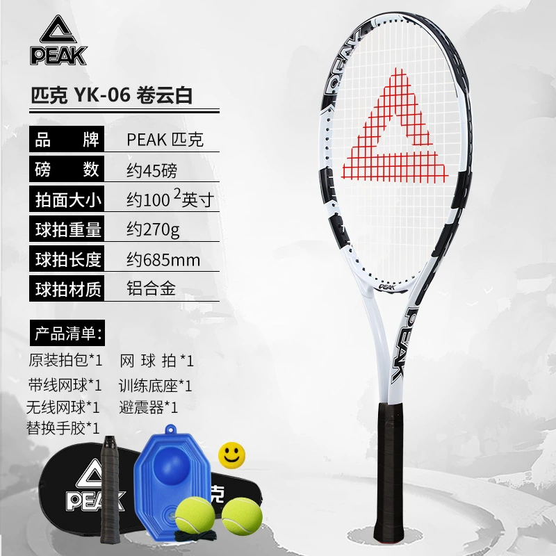 Tennis automatic racket for training for beginners, for students