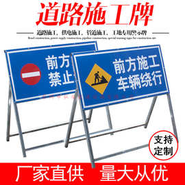 前方道路施工牌交通安全标志警示牌工程告示牌导向反光指示牌制作