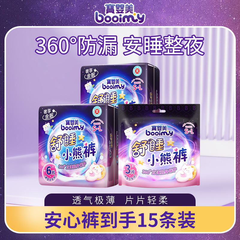 Baoyingmei Sleeping Pants Anti-Side Leakage Night Use Sleep All Night Pants Type Sanitary Napkin Mainland China with Wings