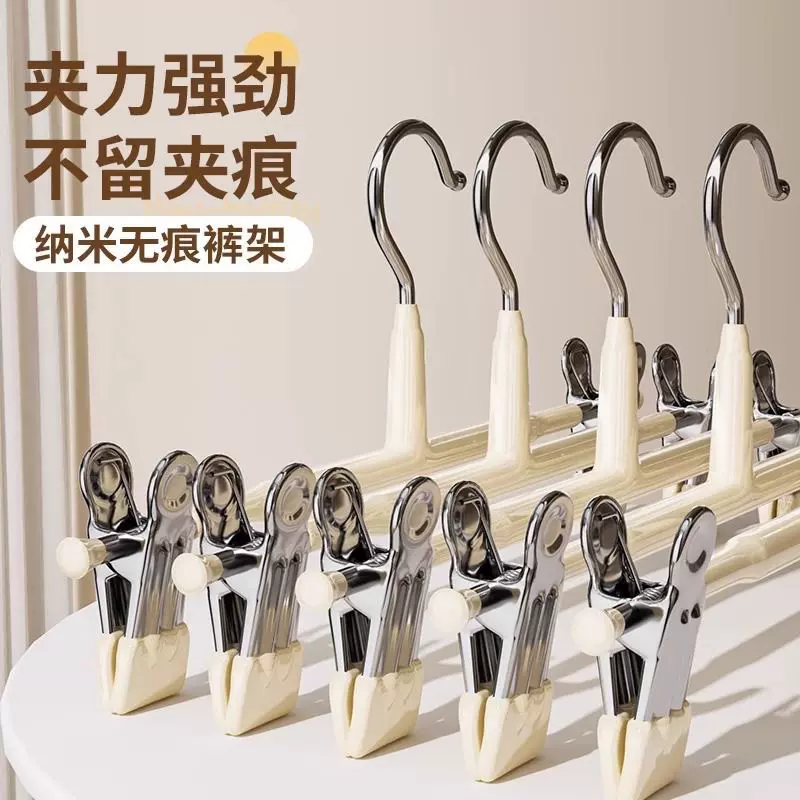 塑浸裤架裤夹衣柜宿舍用家用无痕jk衣架挂衣整理收纳不锈钢裙夹子