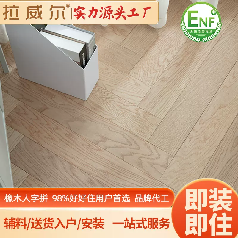 湖州南浔纯实木地板原木中古风别墅家用ENF级地暖锁扣地板橡木
