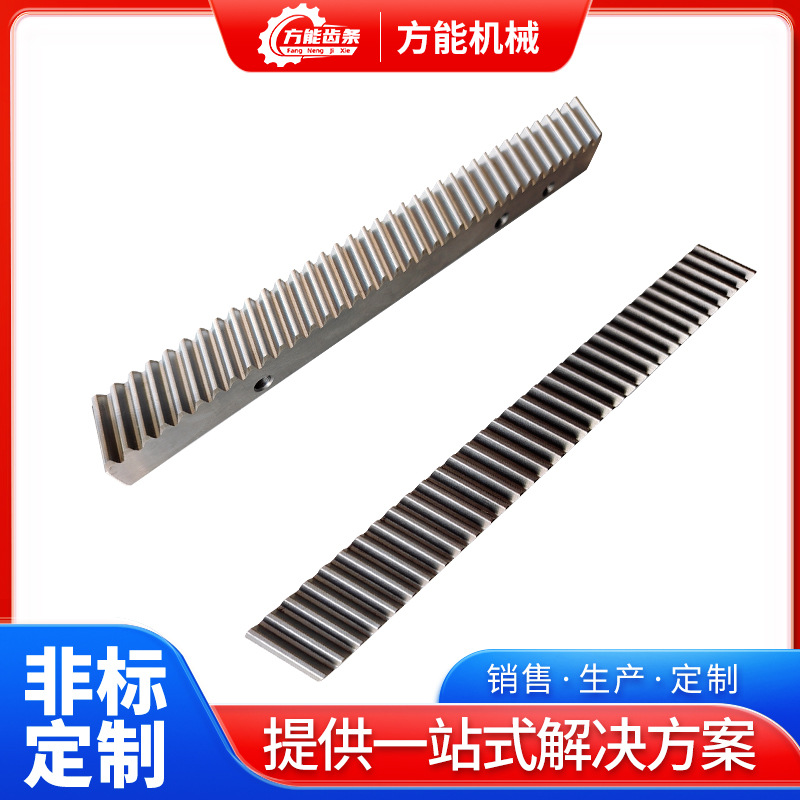 供应C45碳钢齿条 铸造设备齿条 不锈钢齿轮齿条加工