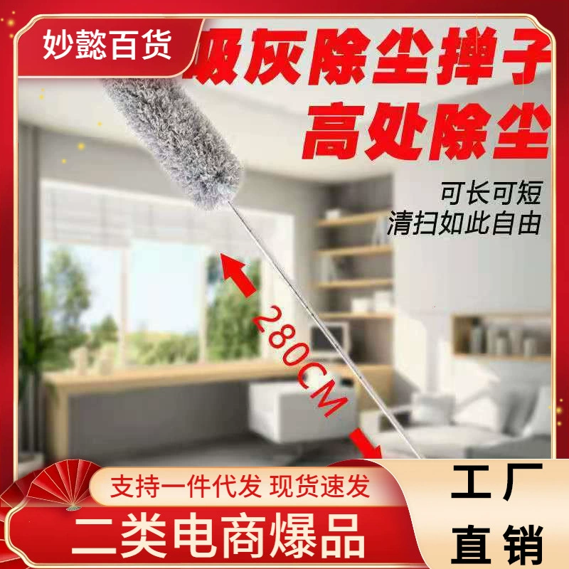 Многофункциональный пылесборник перо тряпка выдвижная щетка для пыли с длинной ручкой Бытовая статическая пылесборник 280 см
