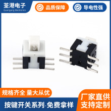 按键开关定制5.8*5.8自锁/无锁 5.8*5.8平头贴片耐高温回流焊开关