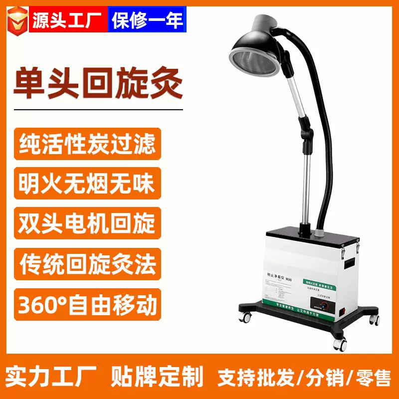 无烟艾灸仪旋灸仪扶阳透灸仪家用仪器中医馆连锁加盟配送经络温灸