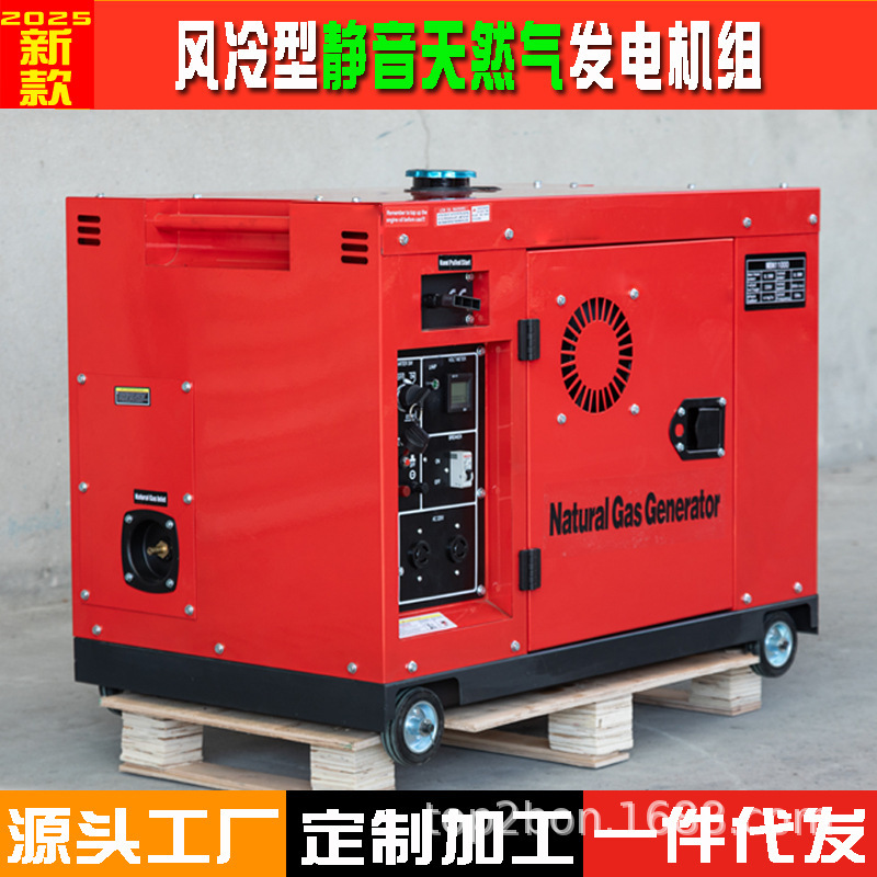 静音天然气发电机10kw小型家用单相220v移动式8千瓦三相380等功率