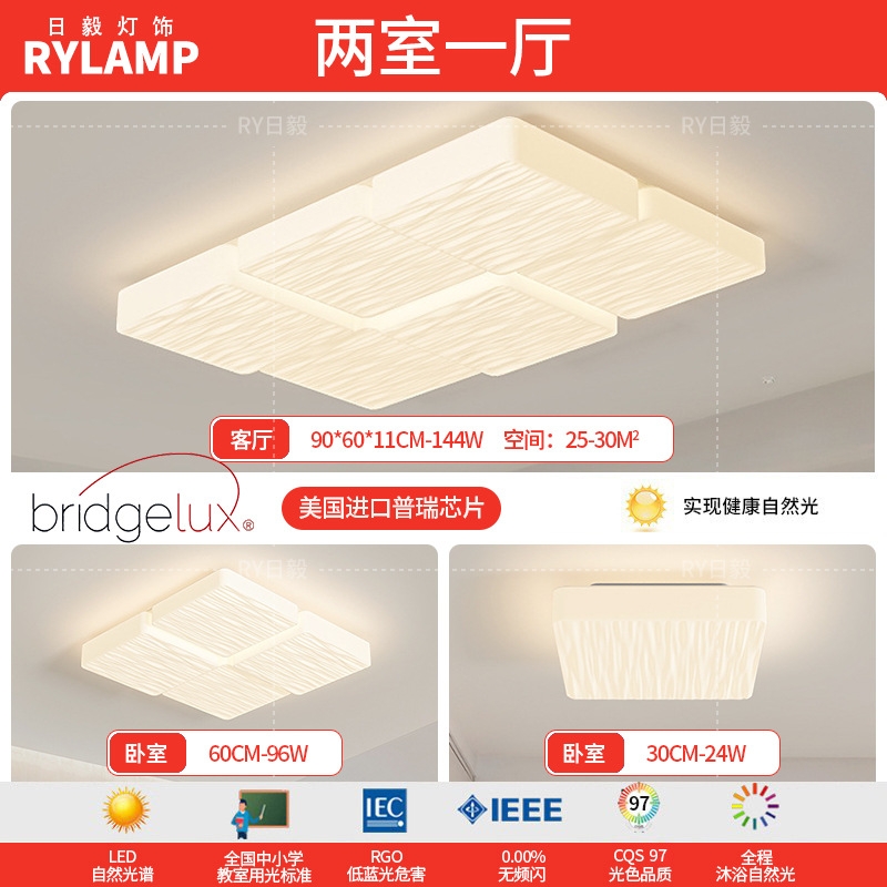 Lámpara de techo de ladrillo de leche de espectro completo, lámpara de dormitorio de aire moderno y simple, lámpara de viento de crema