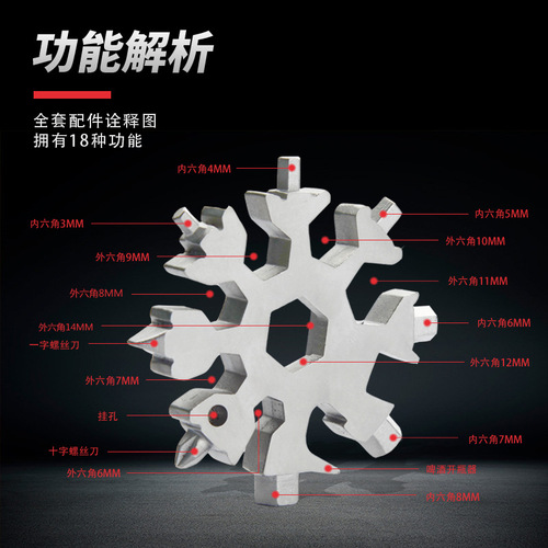 Wholesale Multi-function Snowflake Wrench 18-in-1 Portable Extension Universal Tool Octagonal Hexagonal Snowflake Wrench 