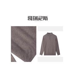 羊毛羊绒2025秋冬新款男士半高拉链领通勤百搭气质长袖套头上衣毛