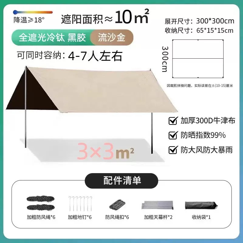 Outdoor camping canopy tent, sunshade, portable rain shelter, hexagonal camping and picnic equipment, black coating for waterproofing