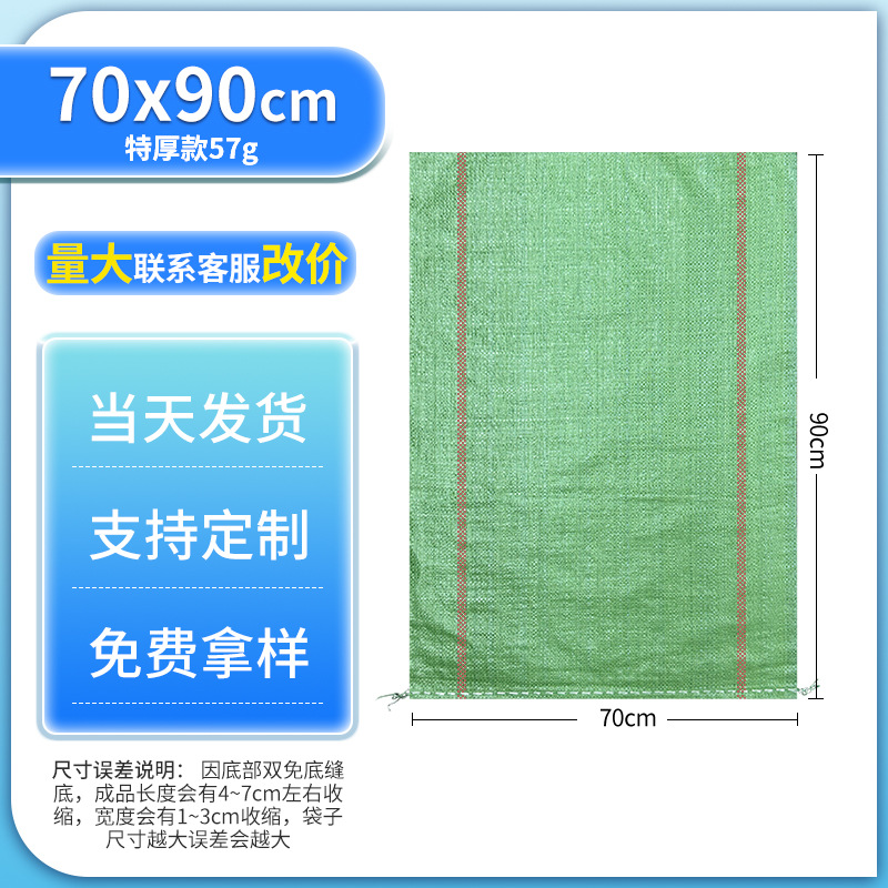 Bolsas de tejido al por mayor bolsas de piel de serpiente espesadas arena arquitectura decoración de granos transporte bolsa de maíz expreso movimiento bolsa de embalaje