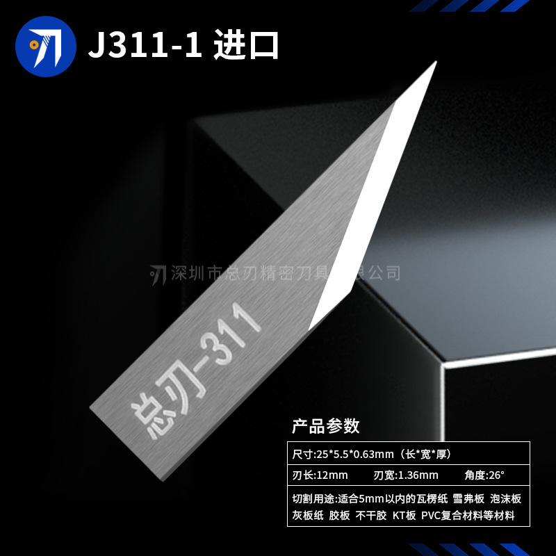 经纬系列钨钢振动刀片0.63mm厚长刃钨钢刀片异形弯头刀1.0mm厚度|undefined
