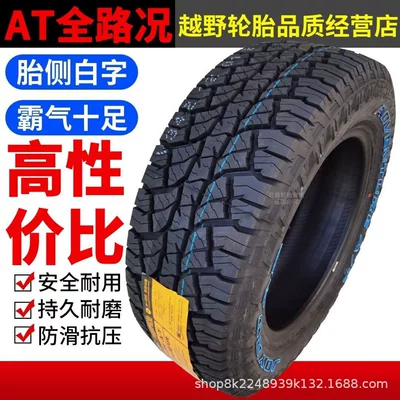 Off-road şinlər | King Kong Land Rover - 31x1050r15lt-thickened-wear-resistant-at6-layer