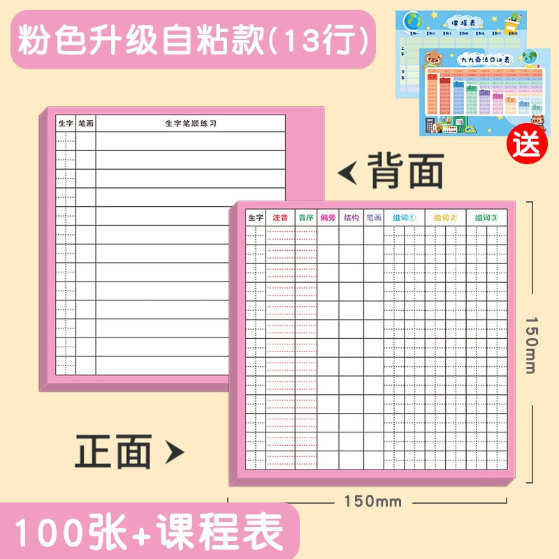 Nueva Tarjeta de Vista previa de palabras Chino autoadhesivo Estudiantes de la escuela primaria Primer Grado dos tres grado cuatro cinco seis universal nueva tabla de palabras Primer volumen