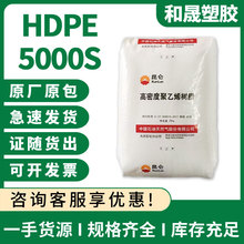 HDPE高密度聚乙烯中石油大庆5000S编织袋挤出包装塑胶颗粒原料