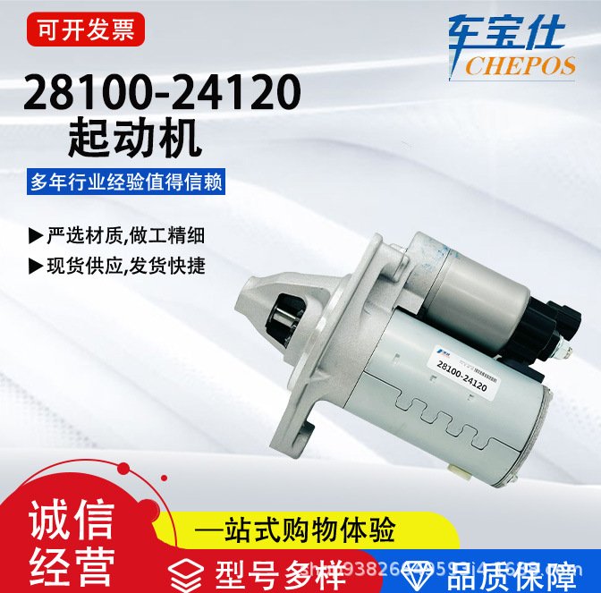 For Spokes Volvo Series 36001081 Car Starter 31285513 Motor 36002943