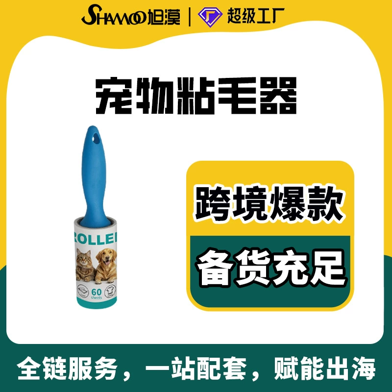 Ролик для удаления ворса, сменная бумага для удаления пыли с одежды, кросс-бордерная торговля