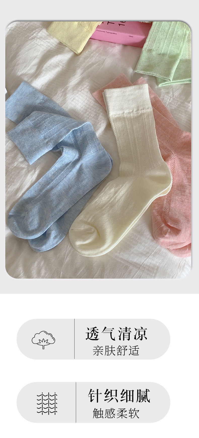 纯色超薄镂空网眼袜子女夏季棉质中筒袜韩国ins潮简约甜美堆堆袜详情2
