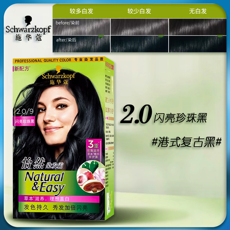 Schwarzkopf, (Wholesale), hair dye, black dye cream, color 4