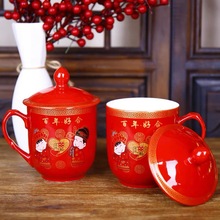 6S婚庆用品陶瓷马克杯红色礼盒漱口对杯情侣带盖茶杯结婚喝水喜杯