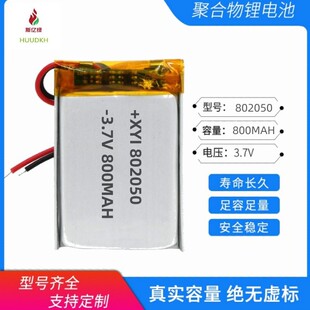 802050�ۺ���AƷ�늳�800mAh�ɳ��ʽָ�y�i�늳��Ƅ� �����