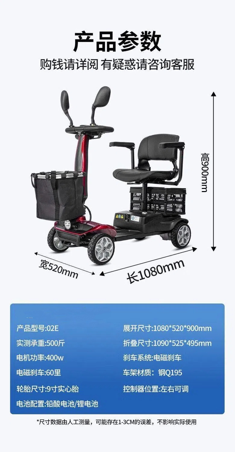 Electric Scooter for Grocery Shopping, Four-Wheeled Electric Mobility Scooter for the Elderly, Lightweight Foldable Scooter for Home Use, Suitable for Picking up and Dropping Off Children