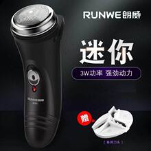 朗威Rs85犀牛角剃胡刀旋转单头电动剃须刀男士刮胡刀 送刀头
