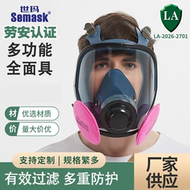 防尘口罩;防毒面具;防护面罩